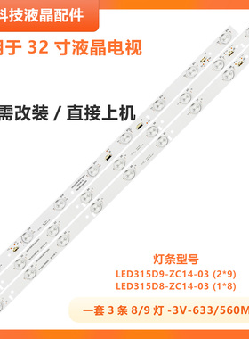 适用海尔LED32A700 LD32U3100 32EU3100灯条统帅LE32MXF5灯条背光