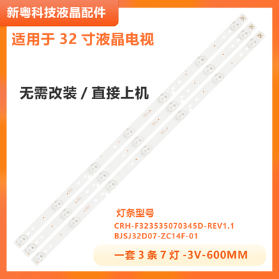 适用海尔32EU3000电视灯条32A3灯条CRH-F323535070345D-REV1.1灯