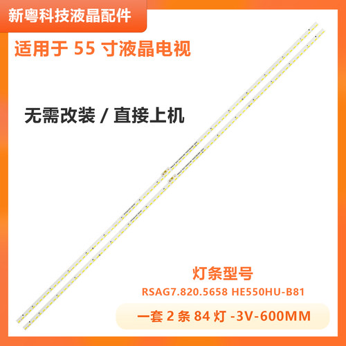 适用海信LED55T1A LED55H150Y 55K370TH-55AX600C液晶电视机灯条