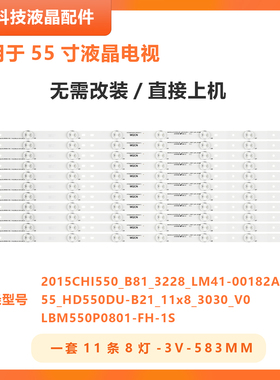 适用海信LED55K30JD LED55EC520US LED55EC530UA 液晶屏背光灯条