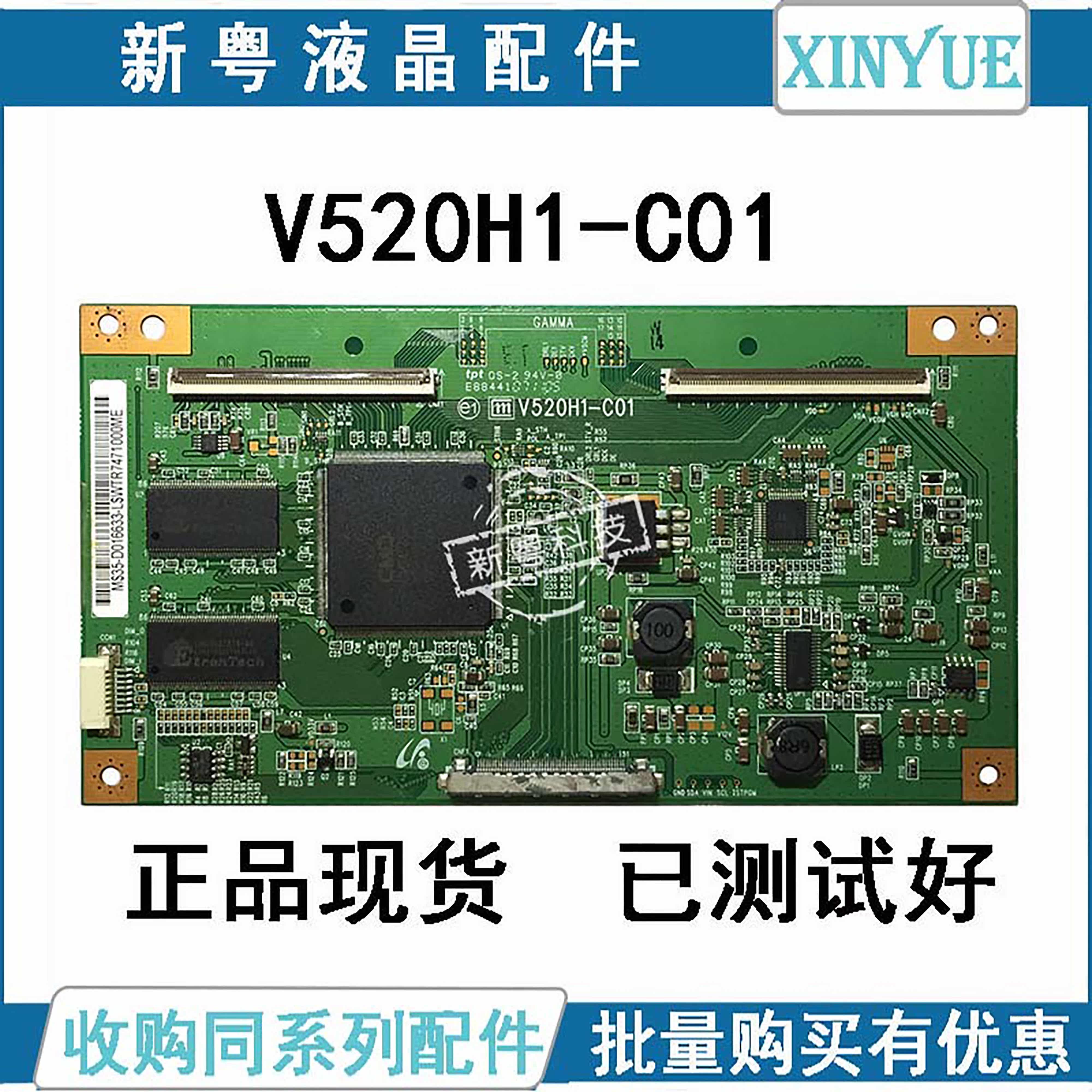 全新适用V520H1-C01 奇美V520H1_L03 V460H1-L01屏LA46M81B逻辑板