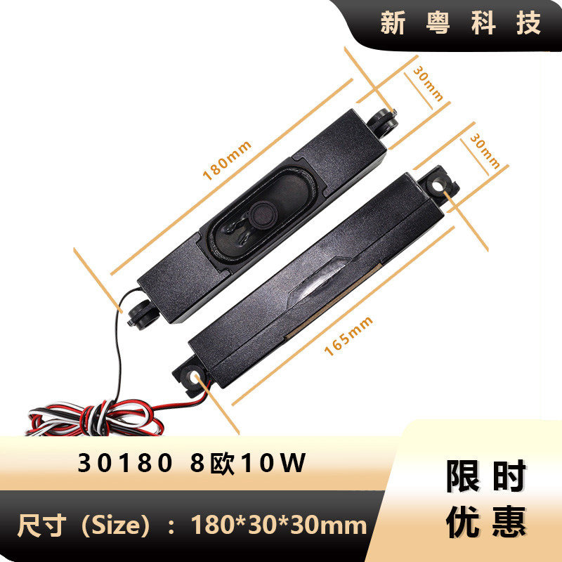 适用小米L55M5-AD喇叭6Ω 12W 42-WDF413/418-XX1/3G 8欧 10W