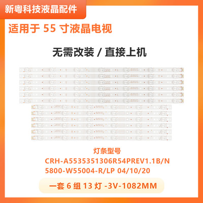 适用创维55E6000 E3500 55X5E 55M5 55M6 55K2 5800-W55004-RP40