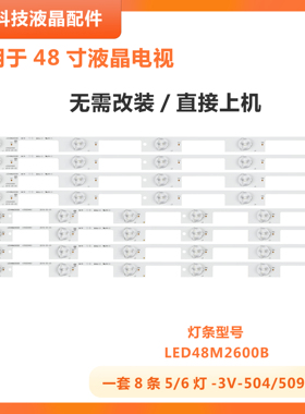 适用康佳LED48M2600B LED48E330U LED48U60 A48U A48F 35020500灯