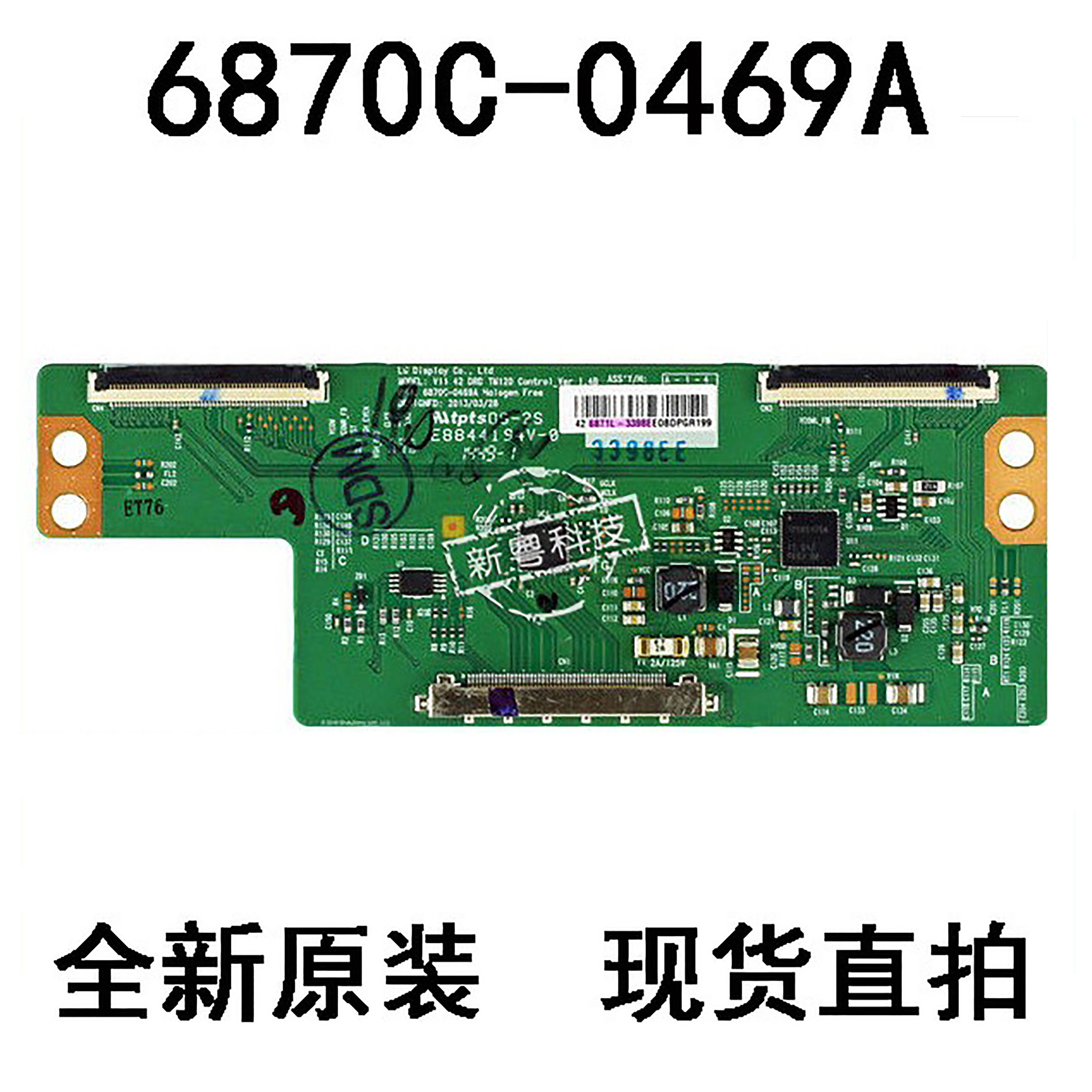 创维42E360E电视逻辑板