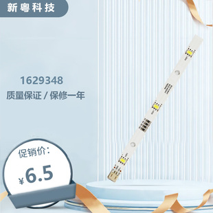 162A 630WT冷藏冷冻LED灯1629348MDDZ 适用容声冰箱BCD 518WT