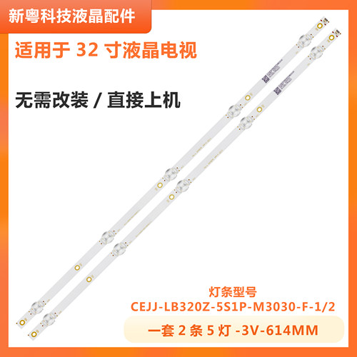 冠捷AOCLE32M3776液晶电视灯条