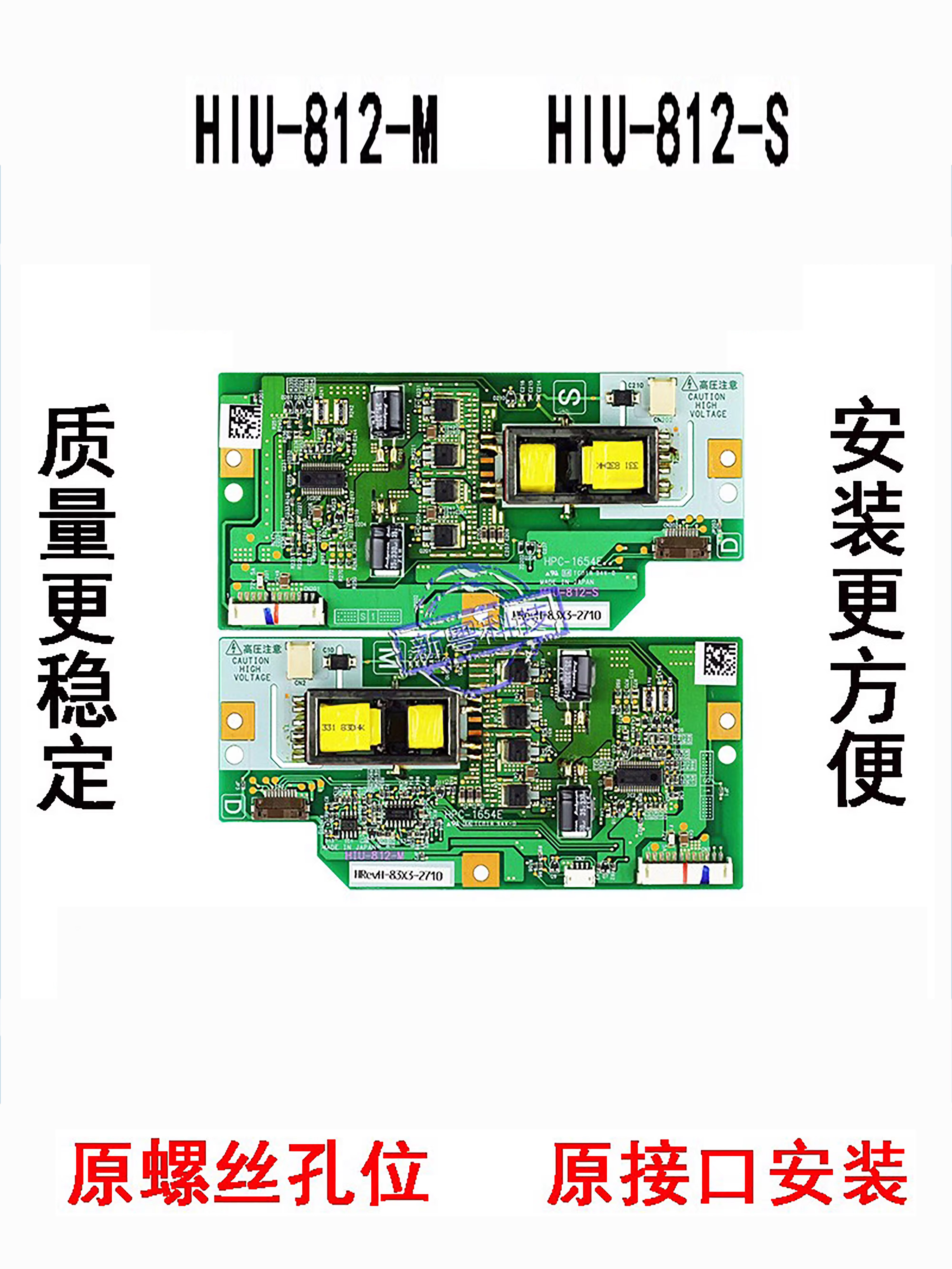 海信TLM32E29TLM3207电视高压板
