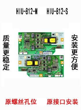 适用海信TLM32E29 TLM3201高压板 HIU-812-M HIU-812-S HPC-1654E