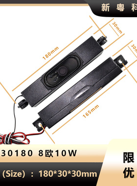 全新适用康佳LED48M1200AF LED55M5580AF喇叭 8欧10W瓦 孔距165mm