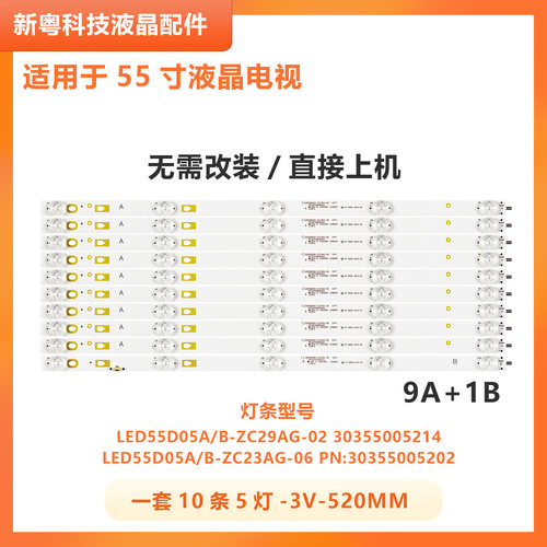 适用海尔LS55H610X LU55C51/U55H LS55A51灯条LED55D05-ZC23AG-02
