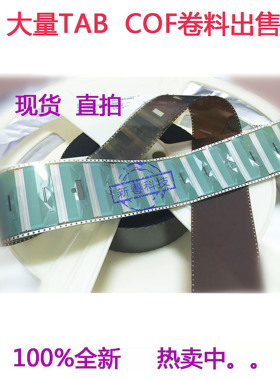 SW9837D-C3F 全新卷料液晶COF驱动TAB模块直拍