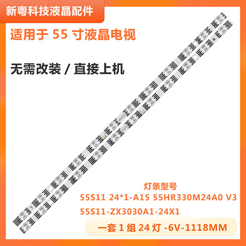 TCL55V6EA55V6E液晶电视机灯条