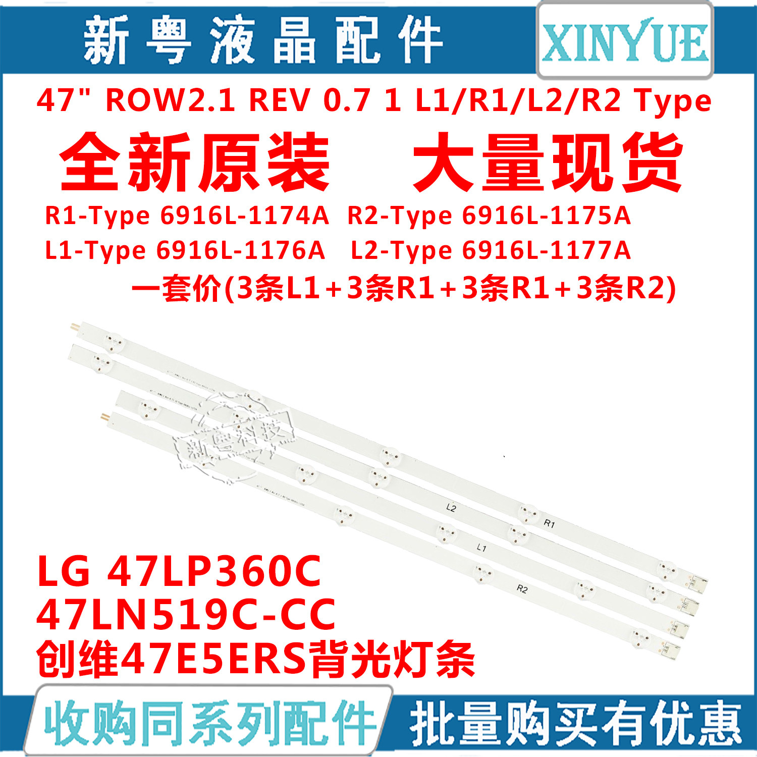 LG 47LN519C-CC/47LE5500-CA灯条6916L-1176A/1177A/1174A/1175A|msdalam kategori perkakas rumah besar, peralatan besar aksesori, peralatan besar yang lain aksesori - dari Buy2taobao.com untuk memberikan perkhidmatan ejen Taobao profesional membeli