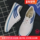 款 男女鞋 白色网球鞋 回力经典 复古青年鞋 帆布鞋 体考训练跑步武术鞋