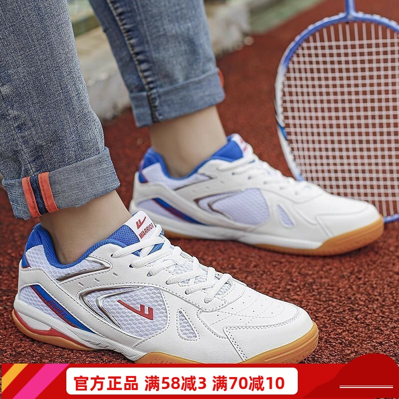 回力专业运动鞋牛筋底防滑球鞋透气网面鞋男女情侣鞋减震乒乓球鞋