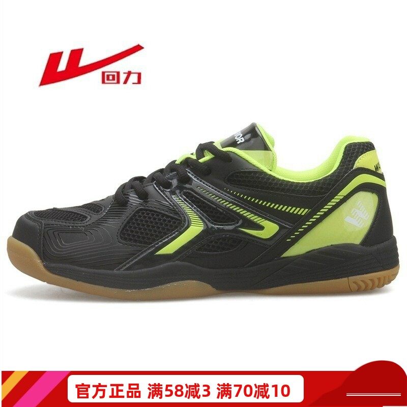 回力乒乓球鞋男女情侣运动鞋透气网面训练鞋牛筋底防滑羽毛球鞋