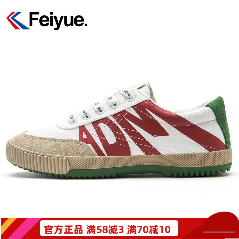 飞跃ADM联名款赵露思同款帆布鞋女2026春季新款板鞋男潮休闲鞋子