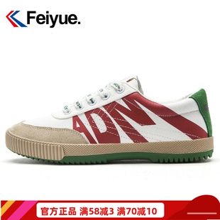 飞跃ADM联名款赵露思同款帆布鞋女2026春季新款板鞋男潮休闲鞋子