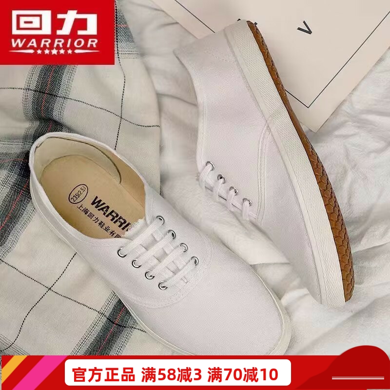 上海回力田径跑步鞋运动鞋小白鞋