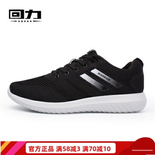 上海正品回力运动鞋男鞋跑步鞋飞织网面鞋透气轻便百搭休闲鞋慢跑