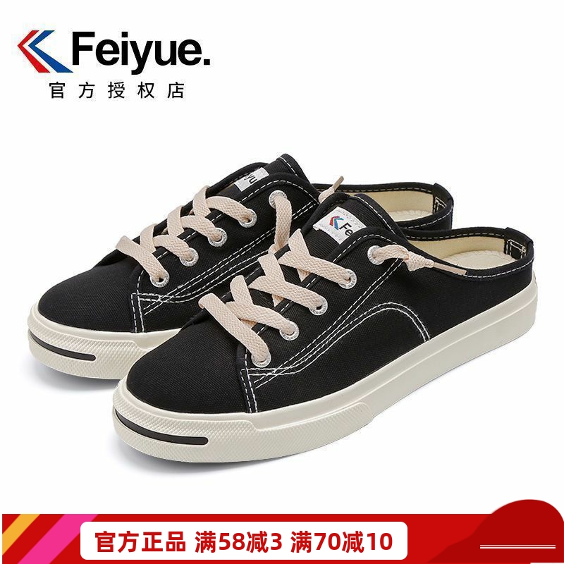 飞跃一脚蹬半拖懒人帆布鞋