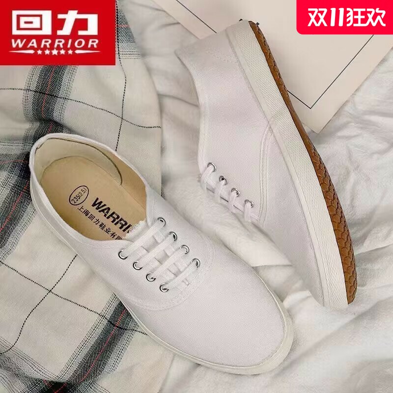 上海回力田径跑步鞋运动鞋小白鞋