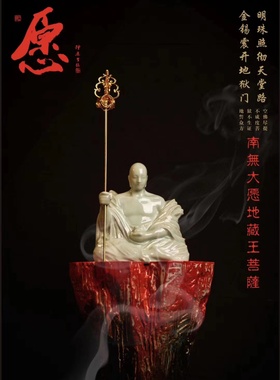 地藏菩萨高温瓷客厅会所桌面摆件