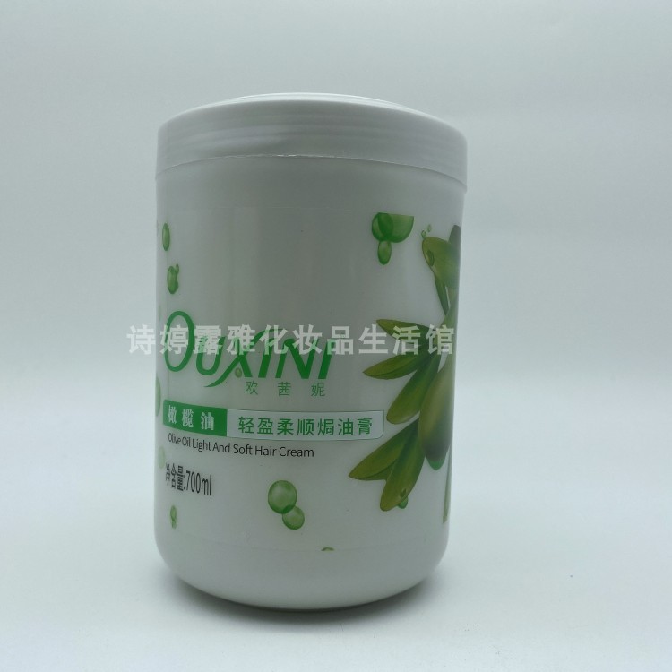 欧茜妮保湿滋润焗油膏小麦橄榄油