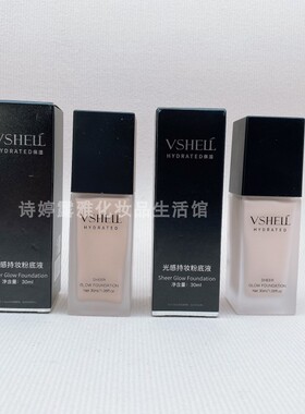 植贝VSHELL光感持妆粉底液30ml自然遮瑕补水保湿膏象牙白提亮