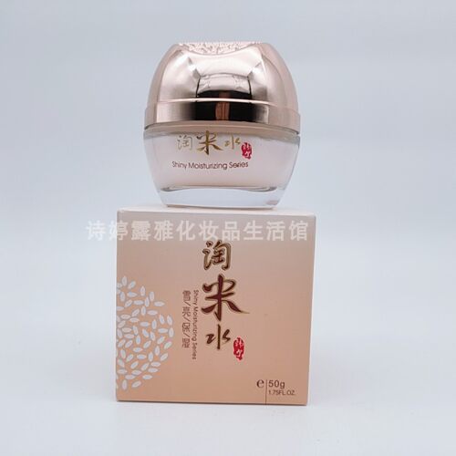 正品 韩尔淘米水焕采细肤保湿霜50g 滋润型补水滋养霜锁水面霜