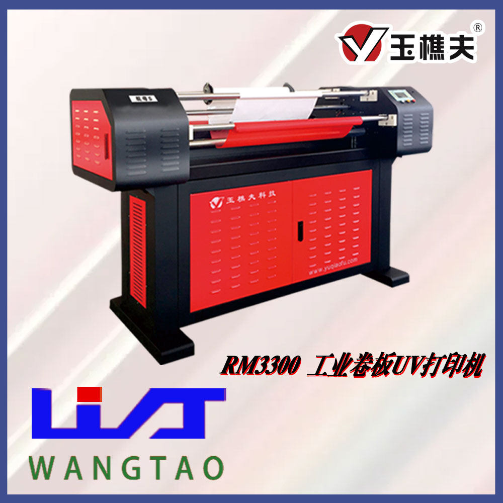 玉樵夫奥德利激光全自动条幅色带打印机高配条幅机横幅机广告设备