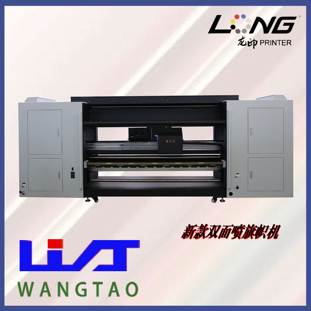 龙印新款不锈钢双面旗帜机爱普生4720喷头8头2米双面喷龙印