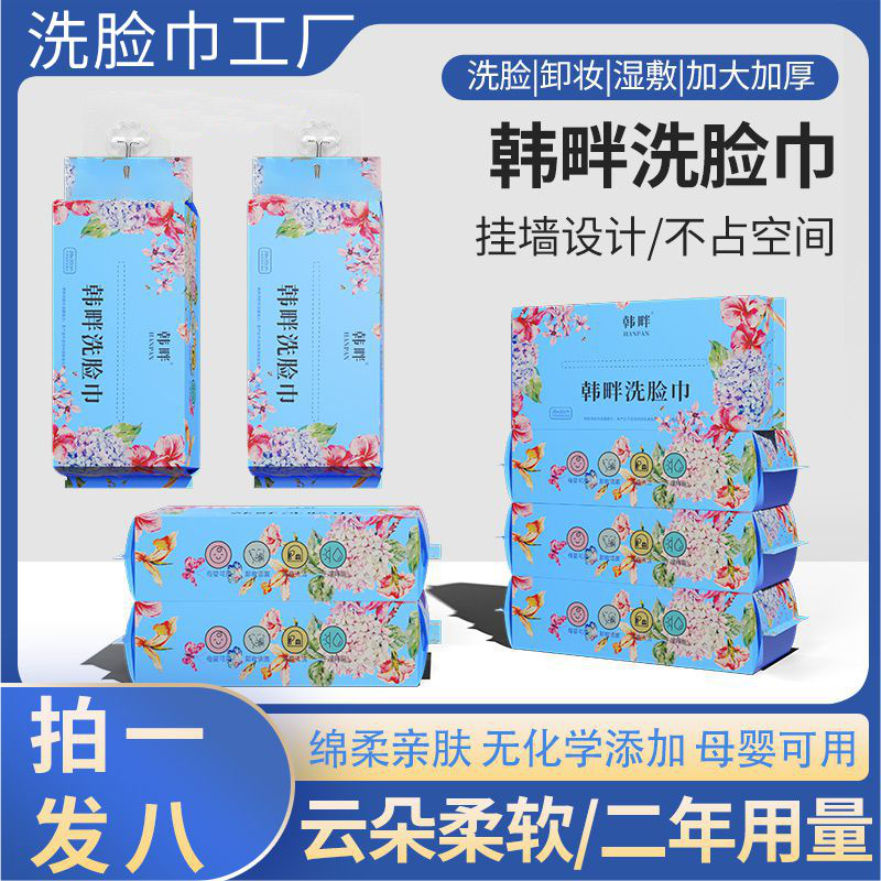 韩畔纯棉洗脸巾干湿两用一次性学生卸妆洁面美容护肤擦脸云柔棉巾,洗护清洁剂/卫生巾/纸/香薰,棉柔巾/洗脸巾,淘宝优惠券,粉丝福利购,淘宝优惠卷
