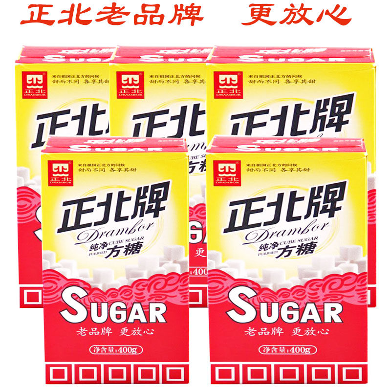 正北方糖400g纯净方糖 咖啡伴侣纯净方糖包邮