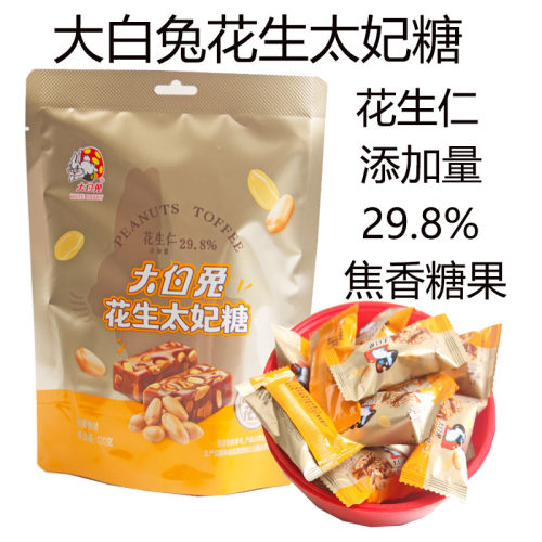 大白兔花生太妃糖120g