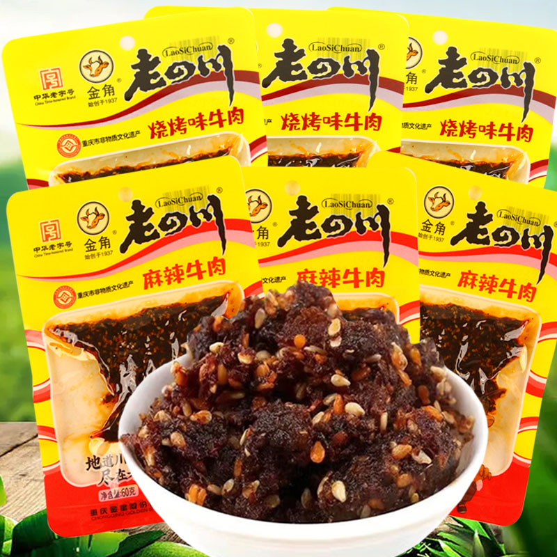 【25年3月】老四川麻辣烧烤味牛肉60g*3袋/5袋休闲零食重庆特色