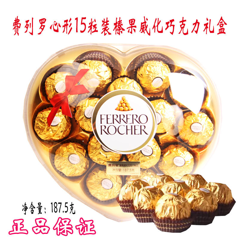 费列罗187.5g100g榛果威化巧克力15粒8粒心形情人节新年生日礼物