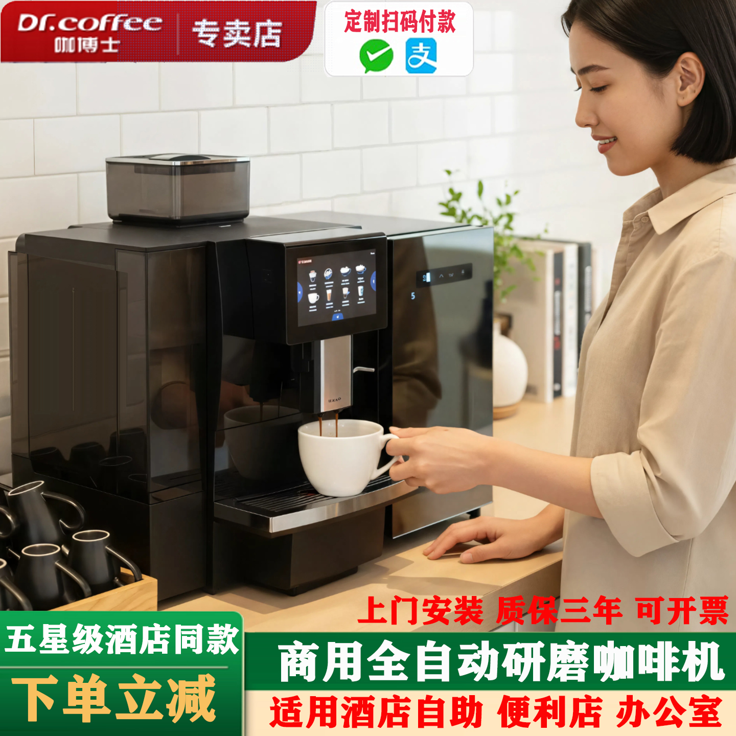 咖博士F11全自动意式现磨咖啡机商用全自动研磨咖啡机扫码便利店