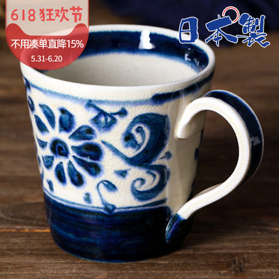 日本进口宗山窑陶瓷马克杯茶杯