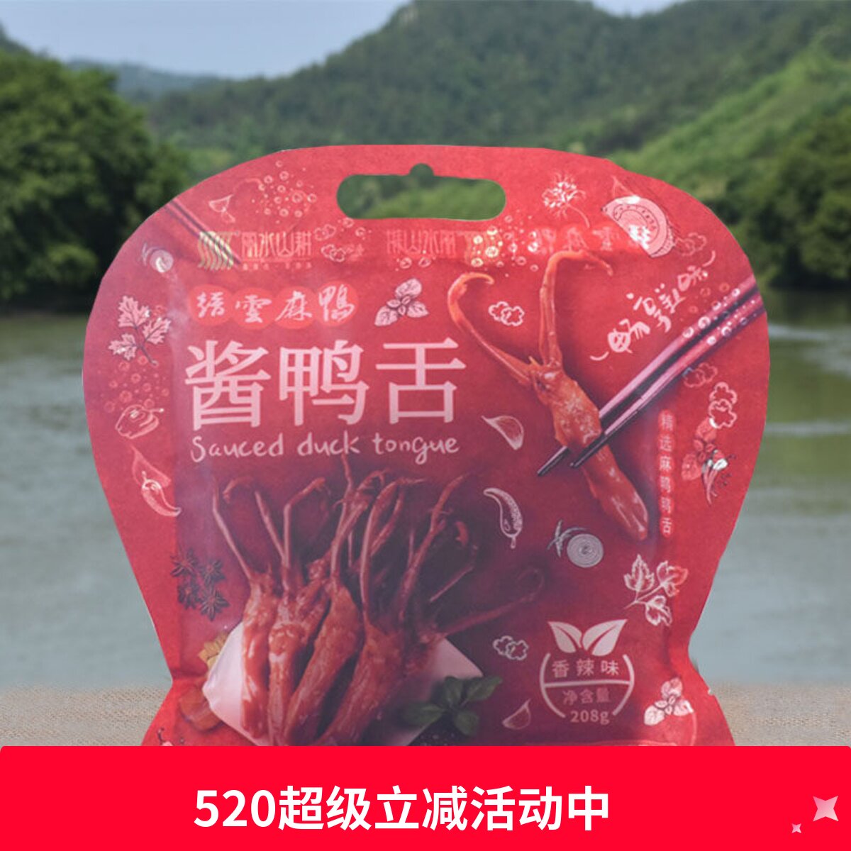中国麻鸭之乡缙云麻鸭酱鸭舌香辣味酱香味真空小包装即食零食包邮