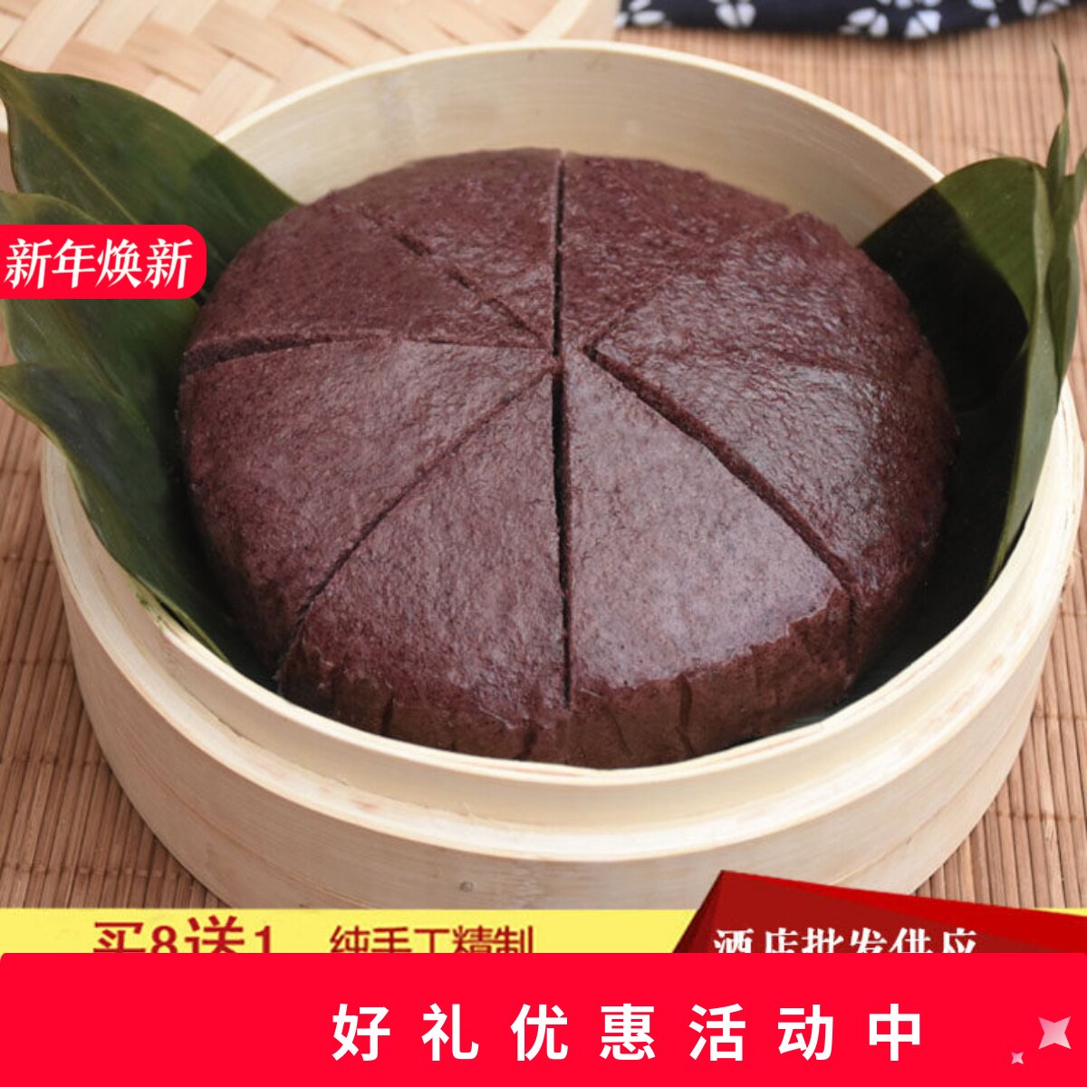 蒸美滋鑫康顺黑米发糕宴会糕外婆家黑米糕纯手工酒店糕点300g速冻