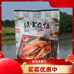 浙江仙都特产缙云麻鸭酱鸭全鸭卤味五香味酱板鸭全鸭肉真空熟食即
