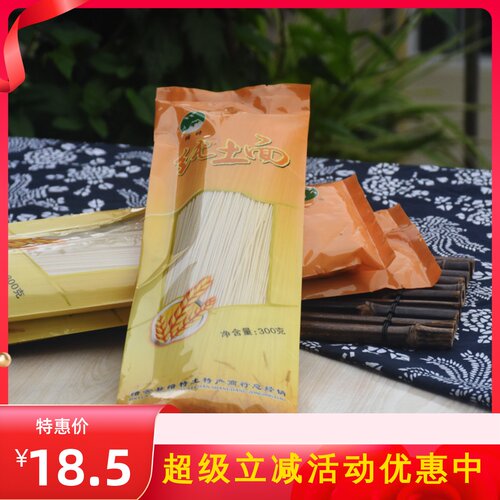 缙云土面纯土面土爽面制作300g