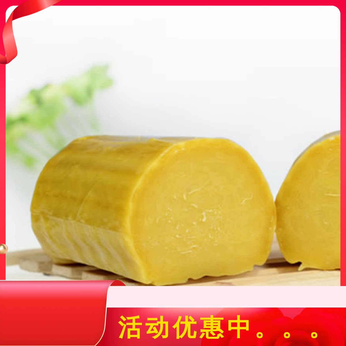 黄米年糕黄粿羽峰遂昌特产