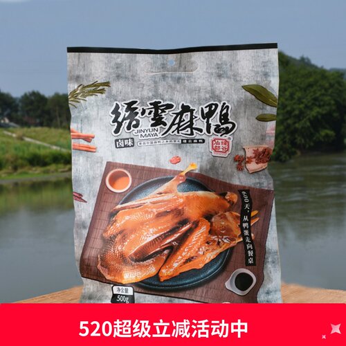 缙云麻鸭酱板鸭熟食即食老鸭