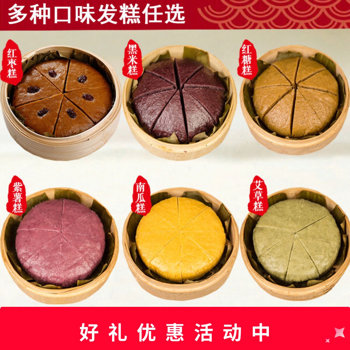 红糖发糕糯米传统小吃浙江丽水酒席宴会传统糕点特产黑米糕手工