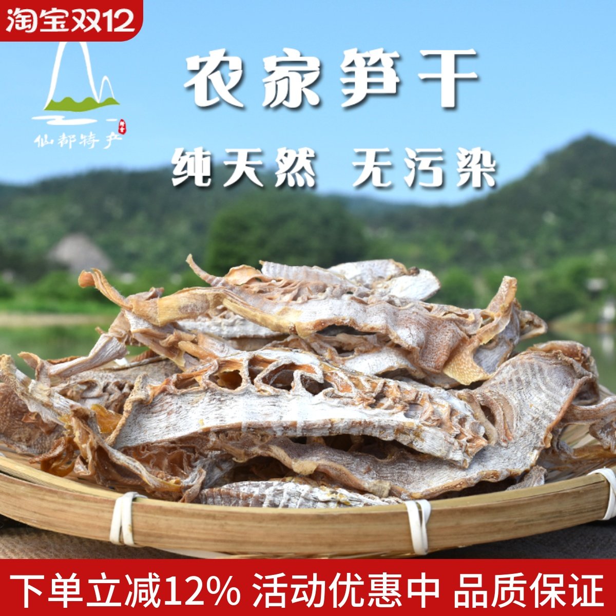 新货缙云特产春笋农家自晒深山笋尖毛笋干嫩小笋干货250克高山笋