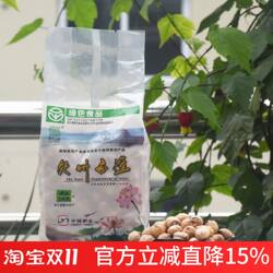 丽水山耕处州白莲莲子连皮带芯原汁原味更营养绿色食品特产包邮