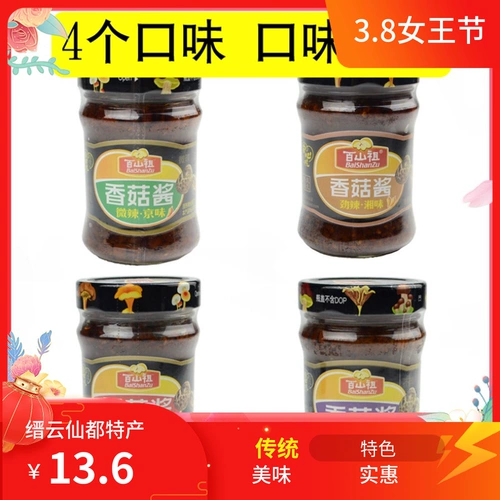 Lishui Qingyuan Bailian Zuzu Mushroom Sauce Sauce Jingfu приправляющий горячий горшок с лапшой бибимбап грибной соус 210G